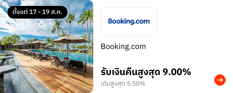 Booking.com_Web & App_Upsize_BookingPartnerNetwork_2022-07-20 HighlightBanner_Travel