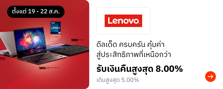 Lenovo TH Web_Upsize_Impact Radius_2022-07-14 HighlightBanner_Shopping