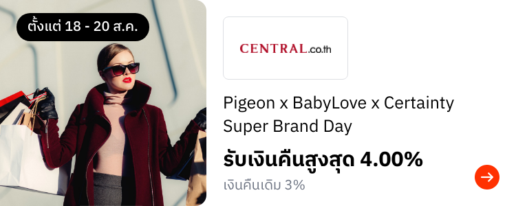 central_SBD_pigeonxbabylovexcertainty